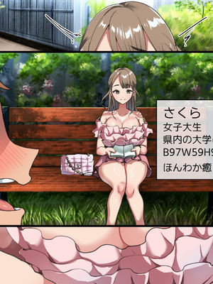 [山羊野メェ吉] ようこそ！まんまん村へ！〜夏の期間は気に入った女の子に中出しできる村〜_0234_wkcu