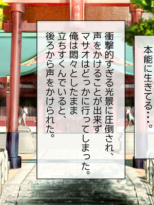 [山羊野メェ吉] ようこそ！まんまん村へ！〜夏の期間は気に入った女の子に中出しできる村〜_0280_iijh