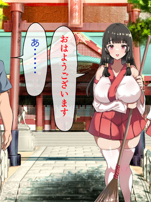 [山羊野メェ吉] ようこそ！まんまん村へ！〜夏の期間は気に入った女の子に中出しできる村〜_0281_sbhq