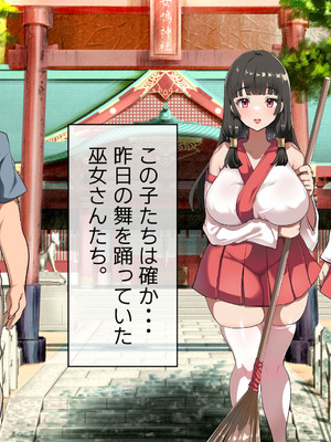 [山羊野メェ吉] ようこそ！まんまん村へ！〜夏の期間は気に入った女の子に中出しできる村〜_0282_ujcb