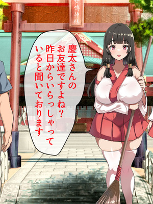 [山羊野メェ吉] ようこそ！まんまん村へ！〜夏の期間は気に入った女の子に中出しできる村〜_0283_hweo