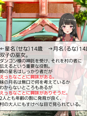 [山羊野メェ吉] ようこそ！まんまん村へ！〜夏の期間は気に入った女の子に中出しできる村〜_0285_gyee