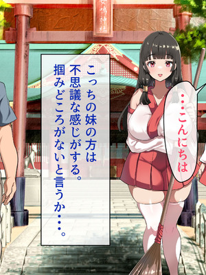 [山羊野メェ吉] ようこそ！まんまん村へ！〜夏の期間は気に入った女の子に中出しできる村〜_0286_rbul