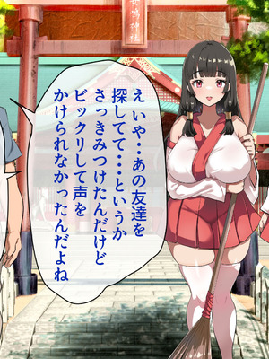 [山羊野メェ吉] ようこそ！まんまん村へ！〜夏の期間は気に入った女の子に中出しできる村〜_0287_eejw