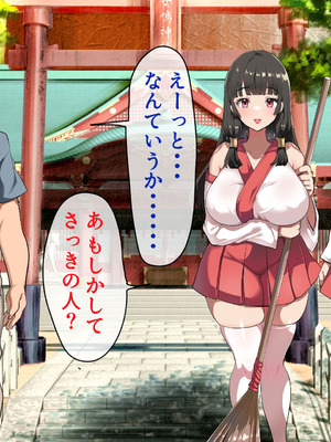 [山羊野メェ吉] ようこそ！まんまん村へ！〜夏の期間は気に入った女の子に中出しできる村〜_0288_wdol