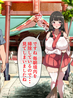 [山羊野メェ吉] ようこそ！まんまん村へ！〜夏の期間は気に入った女の子に中出しできる村〜_0289_opnn