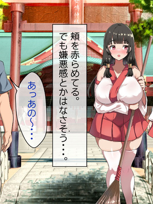 [山羊野メェ吉] ようこそ！まんまん村へ！〜夏の期間は気に入った女の子に中出しできる村〜_0290_sfvb