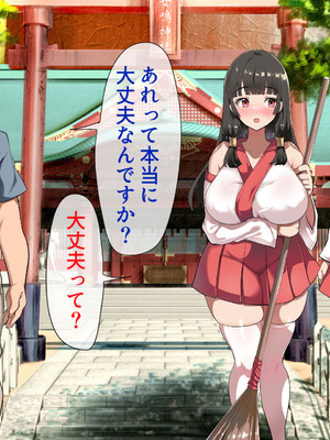 [山羊野メェ吉] ようこそ！まんまん村へ！〜夏の期間は気に入った女の子に中出しできる村〜_0291_yggo