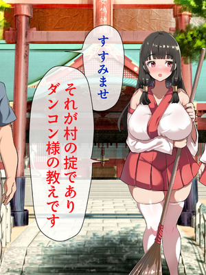 [山羊野メェ吉] ようこそ！まんまん村へ！〜夏の期間は気に入った女の子に中出しできる村〜_0293_yhoi