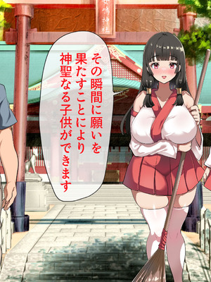 [山羊野メェ吉] ようこそ！まんまん村へ！〜夏の期間は気に入った女の子に中出しできる村〜_0294_ewha