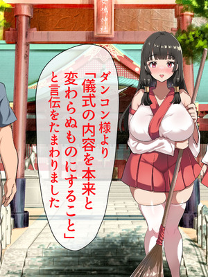 [山羊野メェ吉] ようこそ！まんまん村へ！〜夏の期間は気に入った女の子に中出しできる村〜_0296_jnql