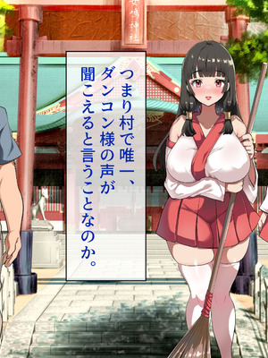 [山羊野メェ吉] ようこそ！まんまん村へ！〜夏の期間は気に入った女の子に中出しできる村〜_0297_rnjt