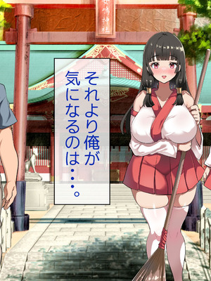 [山羊野メェ吉] ようこそ！まんまん村へ！〜夏の期間は気に入った女の子に中出しできる村〜_0298_uakx