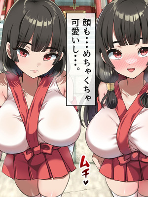 [山羊野メェ吉] ようこそ！まんまん村へ！〜夏の期間は気に入った女の子に中出しできる村〜_0300_vwxo