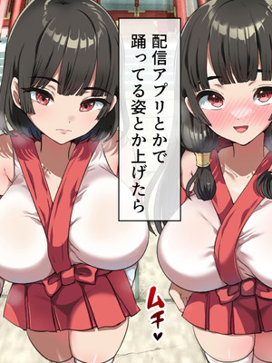 [山羊野メェ吉] ようこそ！まんまん村へ！〜夏の期間は気に入った女の子に中出しできる村〜_0301_emnc