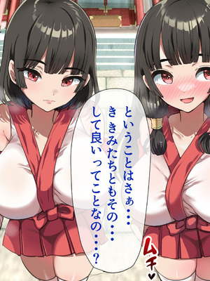 [山羊野メェ吉] ようこそ！まんまん村へ！〜夏の期間は気に入った女の子に中出しできる村〜_0307_iuie