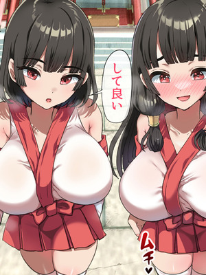 [山羊野メェ吉] ようこそ！まんまん村へ！〜夏の期間は気に入った女の子に中出しできる村〜_0309_stdd