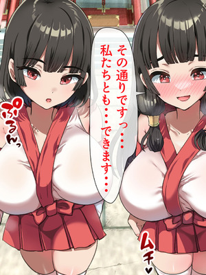 [山羊野メェ吉] ようこそ！まんまん村へ！〜夏の期間は気に入った女の子に中出しできる村〜_0310_mehr