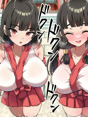 [山羊野メェ吉] ようこそ！まんまん村へ！〜夏の期間は気に入った女の子に中出しできる村〜_0311_bjrm