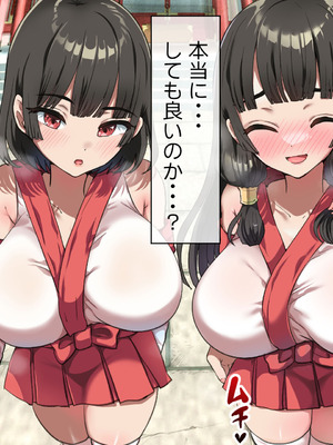 [山羊野メェ吉] ようこそ！まんまん村へ！〜夏の期間は気に入った女の子に中出しできる村〜_0312_vmwm