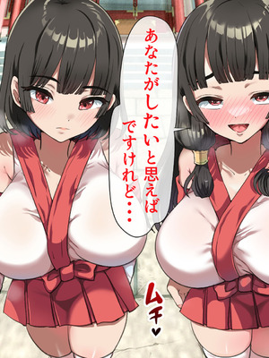 [山羊野メェ吉] ようこそ！まんまん村へ！〜夏の期間は気に入った女の子に中出しできる村〜_0316_upet