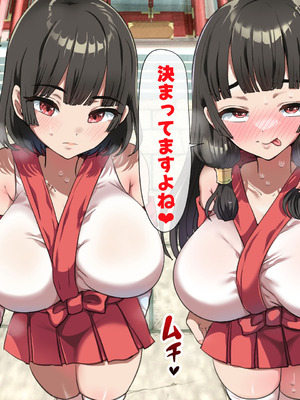 [山羊野メェ吉] ようこそ！まんまん村へ！〜夏の期間は気に入った女の子に中出しできる村〜_0321_spcx