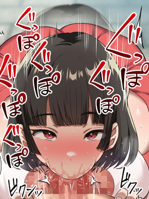 [山羊野メェ吉] ようこそ！まんまん村へ！〜夏の期間は気に入った女の子に中出しできる村〜_0353_bpup