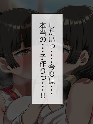 [山羊野メェ吉] ようこそ！まんまん村へ！〜夏の期間は気に入った女の子に中出しできる村〜_0372_wruc