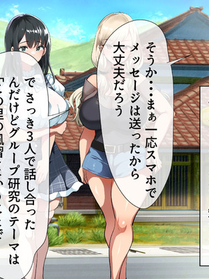 [山羊野メェ吉] ようこそ！まんまん村へ！〜夏の期間は気に入った女の子に中出しできる村〜_0457_wwyh