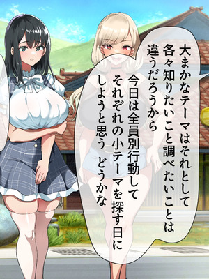 [山羊野メェ吉] ようこそ！まんまん村へ！〜夏の期間は気に入った女の子に中出しできる村〜_0458_nabs