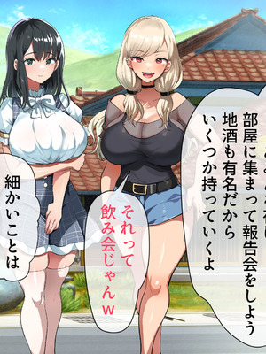 [山羊野メェ吉] ようこそ！まんまん村へ！〜夏の期間は気に入った女の子に中出しできる村〜_0459_rvsq