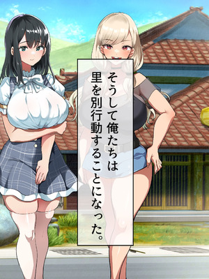 [山羊野メェ吉] ようこそ！まんまん村へ！〜夏の期間は気に入った女の子に中出しできる村〜_0460_jgem