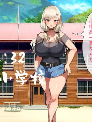 [山羊野メェ吉] ようこそ！まんまん村へ！〜夏の期間は気に入った女の子に中出しできる村〜_0461_evhx