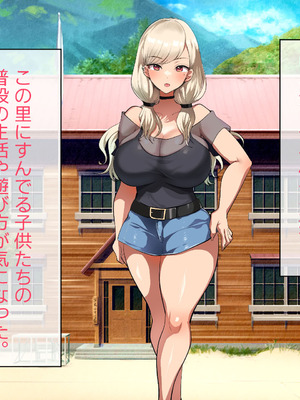 [山羊野メェ吉] ようこそ！まんまん村へ！〜夏の期間は気に入った女の子に中出しできる村〜_0462_vdnv