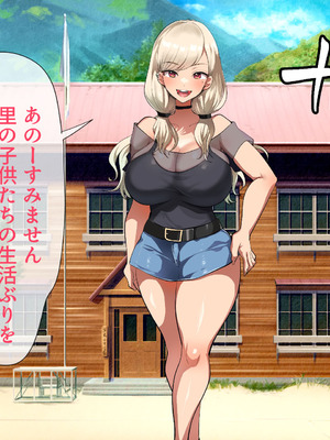 [山羊野メェ吉] ようこそ！まんまん村へ！〜夏の期間は気に入った女の子に中出しできる村〜_0463_pmos