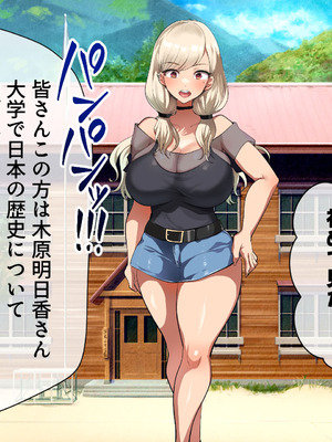 [山羊野メェ吉] ようこそ！まんまん村へ！〜夏の期間は気に入った女の子に中出しできる村〜_0466_iqys