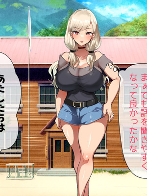 [山羊野メェ吉] ようこそ！まんまん村へ！〜夏の期間は気に入った女の子に中出しできる村〜_0467_bogn