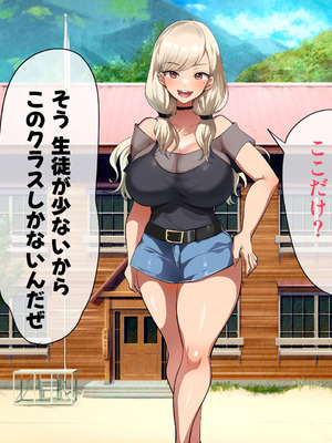 [山羊野メェ吉] ようこそ！まんまん村へ！〜夏の期間は気に入った女の子に中出しできる村〜_0469_gbte