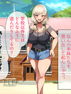 [山羊野メェ吉] ようこそ！まんまん村へ！〜夏の期間は気に入った女の子に中出しできる村〜_0470_pnfa