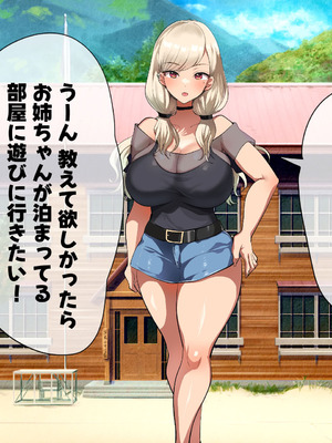 [山羊野メェ吉] ようこそ！まんまん村へ！〜夏の期間は気に入った女の子に中出しできる村〜_0471_davr