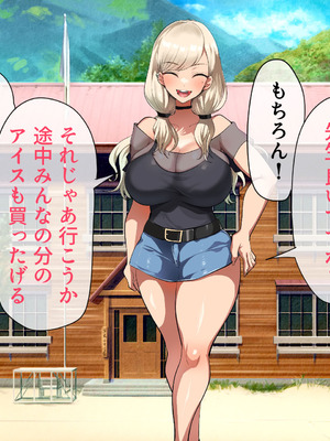 [山羊野メェ吉] ようこそ！まんまん村へ！〜夏の期間は気に入った女の子に中出しできる村〜_0472_xkot