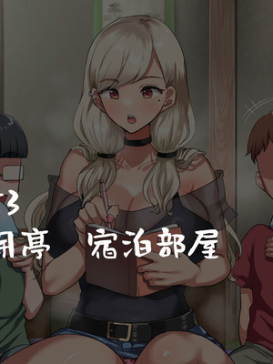 [山羊野メェ吉] ようこそ！まんまん村へ！〜夏の期間は気に入った女の子に中出しできる村〜_0473_aedh