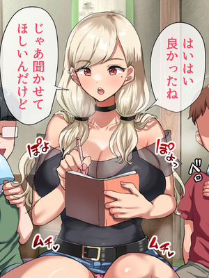 [山羊野メェ吉] ようこそ！まんまん村へ！〜夏の期間は気に入った女の子に中出しできる村〜_0474_dwhr