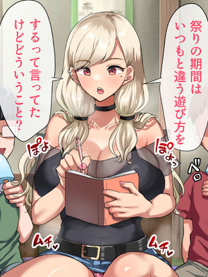 [山羊野メェ吉] ようこそ！まんまん村へ！〜夏の期間は気に入った女の子に中出しできる村〜_0475_wvfo