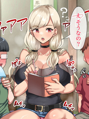 [山羊野メェ吉] ようこそ！まんまん村へ！〜夏の期間は気に入った女の子に中出しできる村〜_0478_rkqg