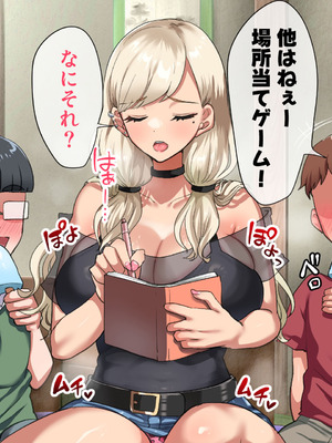 [山羊野メェ吉] ようこそ！まんまん村へ！〜夏の期間は気に入った女の子に中出しできる村〜_0487_uipb