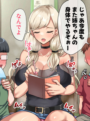 [山羊野メェ吉] ようこそ！まんまん村へ！〜夏の期間は気に入った女の子に中出しできる村〜_0488_yrwd