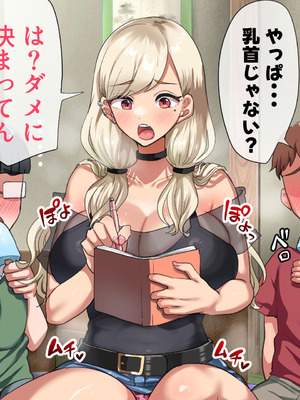 [山羊野メェ吉] ようこそ！まんまん村へ！〜夏の期間は気に入った女の子に中出しできる村〜_0490_lmnt