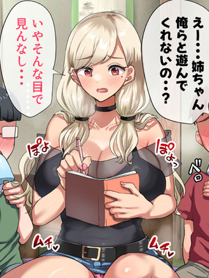 [山羊野メェ吉] ようこそ！まんまん村へ！〜夏の期間は気に入った女の子に中出しできる村〜_0491_fulb