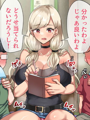 [山羊野メェ吉] ようこそ！まんまん村へ！〜夏の期間は気に入った女の子に中出しできる村〜_0492_uoav